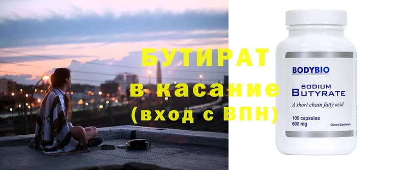 Бутират GHB  Алейск 