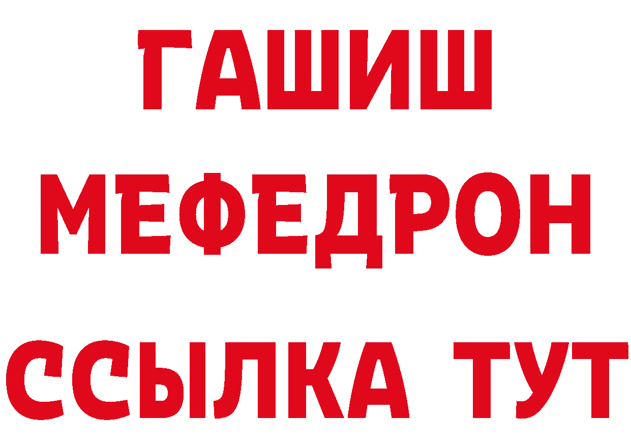 Альфа ПВП мука вход нарко площадка гидра Алейск